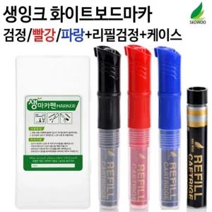 보드 마카 생 마카펜 세트 3색 리필/보드마카펜/생잉크보드마카/수성매직/보드마카/보드마커/보드마카검정