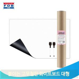 붙이는 고무철판 화이트보드 대형 90x60cm 자석 칠판 교육용 가정 사무실