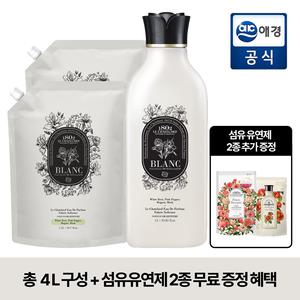 르샤트라 오드퍼퓸 초고농축 섬유유연제 (본품 1L x 1개 + 리필 1.5L x 2개) + 섬유유연제 2종 GIFT
