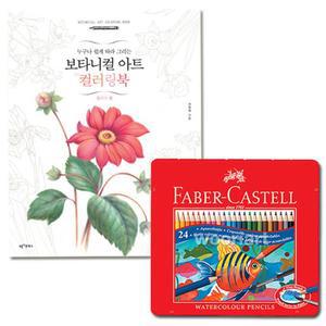 20대취미 컬러링북 30대취미 취미미술 성인색칠공부