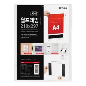 [셀러허브 패션][JHQS7ICF_4B]8800 문구 자석부착식 A4 세로(210mm 297mm)