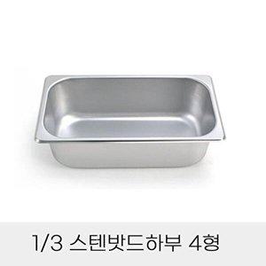 [셀러허브 패션][JHQRNIVV_4B]반찬통 4형 업소용밧드 스테인리스 뚜껑 별도