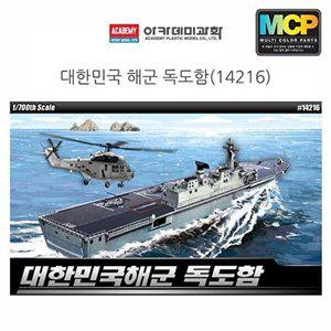 [셀러허브 패션][JHQSQVZP_52CS]1대700 대한민국해군 독도함 (14216)
