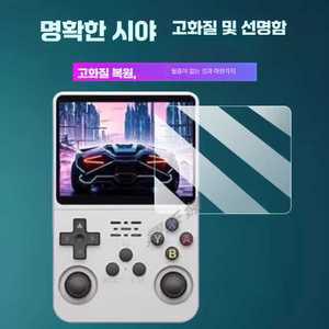 fulfully r36s 보호필름 게임보이 가정용 게임기 한방팩
