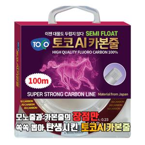 [기타]토코  AI카본줄  100M   카본목줄 세미플로팅