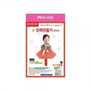 h79 1500종이접기8 한복만들기(여아) 10개