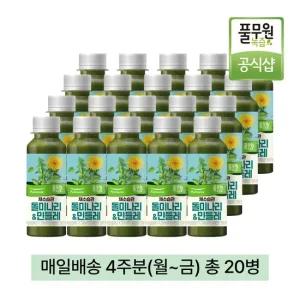 녹즙 매일배송 채소습관 돌미나리와민들레 4주분 월-금) 총20병