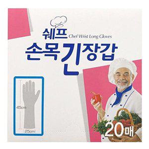 [셀러허브 1]쉐프손목긴장갑20매3910