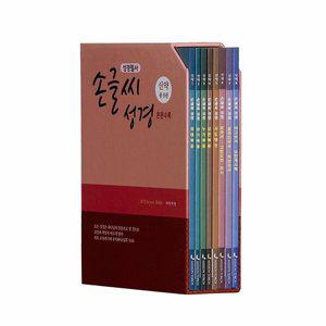 손글씨성경 신약 세트 [Ccr]