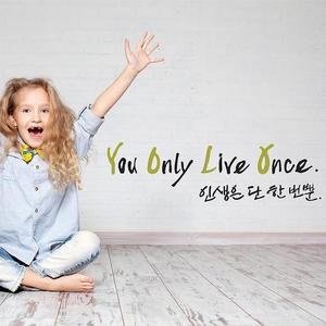 욜로YOLO트렌2(대형) 캘리그라피스티커 포인트스티커