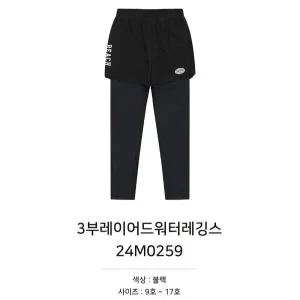 [소이]3부레이어드워터레깅스/24M0259