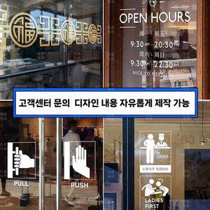 스티커 주문제작 창문 시트지 레터링 가게 현관문 데코 글자 자동차스티커 매장