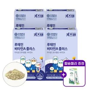 +칼슘업 10포)연세 키즈텐 루테인 비타민A 플러스 2중기능성 2g x 30포  4박스