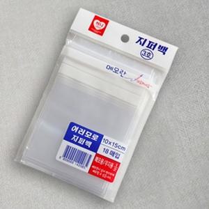 하니 다기능 지퍼백 18장 3호 100mm 150mm