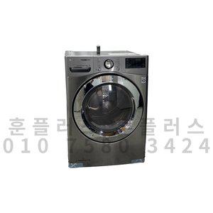 중고 건조기 LG 트롬 메탈 전기건조기 14kg