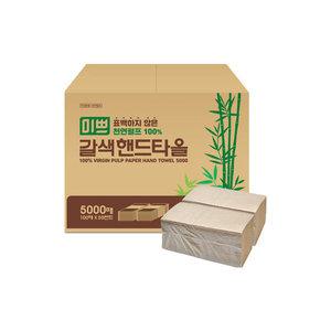 미쁘 갈색 천연 핸드타올 2겹 5000매