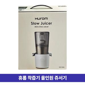 휴롬 착즙기 슬림형 올인원 쥬서기 (화이트)