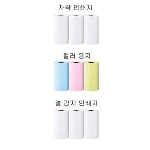 무 접착 무선 라벨 프린터 용지 미니 다채로운 감열지 블루투스 57mm 용 자체 스티커 사진 잉크