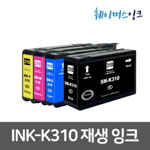 [삼성] INK-K310 삼성재생 호환잉크 ( 검정+파랑+빨강+노랑) 세트 SL-J3520W SL-J3523W SL-JJ3525W SL-J3560FW SL-J3570FW