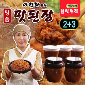 한식대가 이인화 명인 명품 맛된장 재래식 된장 1세트 큰단지530g 2통+작은단지300g 3통