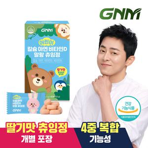 GNM 어린이 칼슘 아연 비타민D 말랑 츄잉정 60정 X 1박스 / 비타민B 칼슘제 키즈칼슘