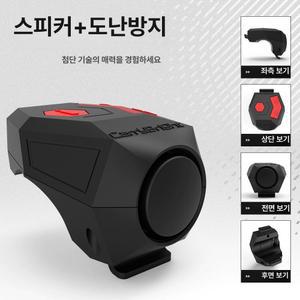 자전거 경보기 도난 방지 잠금 스마트키 원격 스쿠터