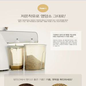 오일프레소 리큅 건강한 기름 스테인리스 채유기