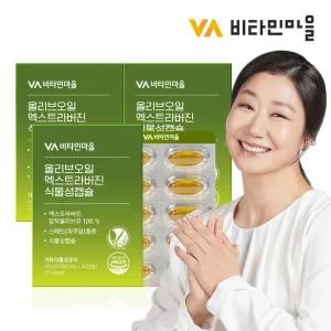 비건인증 유기농 올리브오일 엑스트라버진 식물성캡슐 1000mg 30캡슐 x 3박스