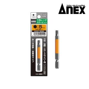 아넥스 5mm 컬러 육각비트 렌치비트 H5 X 65mm ACHX-5065