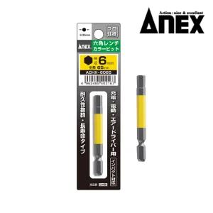 아넥스 6mm 컬러 육각비트 렌치비트 H6 X 65mm ACHX-6065