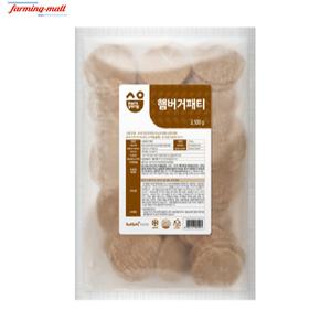 [보금푸드] 삼양 햄버거패티 2.5kg