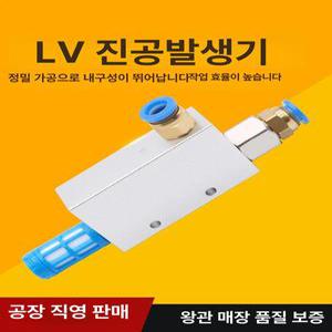진공밸브 배기 진공 발생기 피팅 1개 증압기 피팅