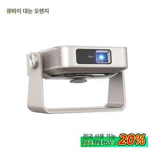 새벽남자 초단초점 빔프로젝터 휴대용 빔 학원용