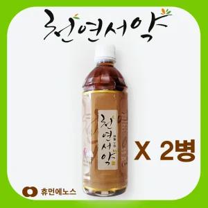 휴먼에노스 천연서약 산화질소 대사체 수면개선 면역증진 갱년기 특허균주 빠른흡수
