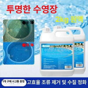 녹조제거제 이끼제거 물속 수질개선 녹조물 청소