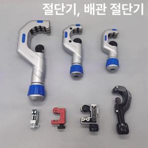 비닐하우스 파이프 절단기 캇타 밴더 강관