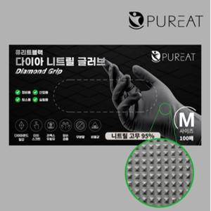 퓨리트 니트릴장갑 다용도 라텍스 식품용 8.5g 고중량 위생용 M, L, XL 100매