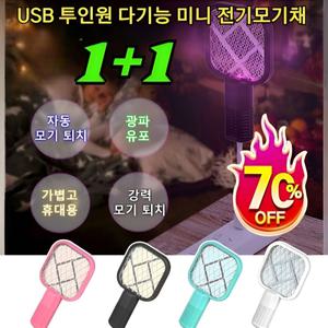 픽스 트랩 전기 파리 모기채 xmr-301 주문폭주 USB 투인원 다기능 미니 전기모기채 기숙사 가정용