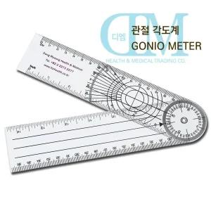동명 PVC 관절각도계 곤요메타 고니오메타 Goniometer 관절 각도기 각도계 정형외과