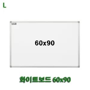 (블랙) 화이트 보드 60x90/스케쥴화이트보드/스케줄보드판/화이트칠판/가정용화이트보드/사무실보드판/자석
