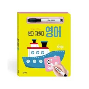 알파벳연습 쓰고 지우는 반복학습 영어놀이책 5세 6세 한글교재 따라쓰기