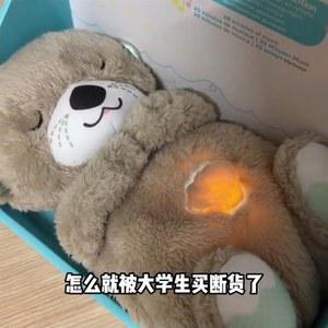 수면 잠자는 수달인형 30cm 안고자는 피셔프라이스