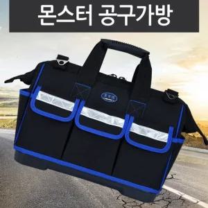 백  월드온  공구가방 멀티가방 공구함 어깨끈포함 목공가방 벨트가방 전기가방