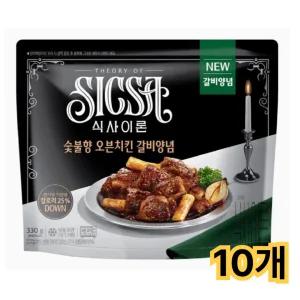 롯데 식사이론 숯불향 오븐치킨 갈비양념 330gx10개 /냉동 간식 안주 치밥 간편조리 한끼식사