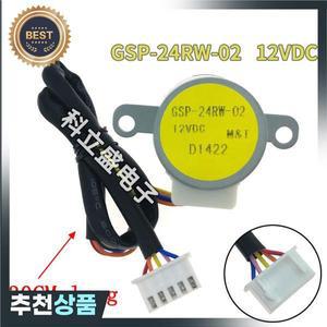 LLGG 에어컨 스테핑 모터 GSP-24RW-02 DC12V 블라인드 부품