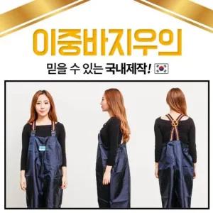 삼원우의 국내산 작업복 비옷 이중바지 우비 바지