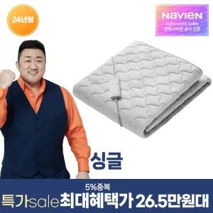 경동나비엔 숙면 카본 탄소 매트 EME521-SP 싱글 전기 장판 매트 Wifi 24년형