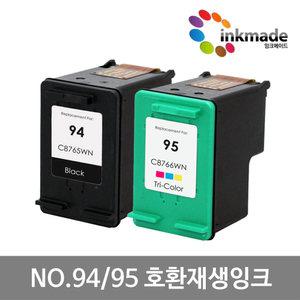 NO.94 NO.95 재생 잉크 C8765WA C8766WA HP호환 PSC1510 HP9800 HP5740 HP6540 HP7830
