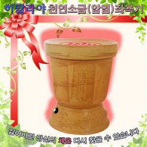 가정용 원적외선찜질기 암염 건식좌훈기 황토소금좌욕기 게르마늄도자기 온찜질 치질 전립선