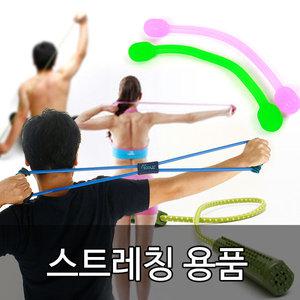 스트레칭로프/밴드/튜빙밴드/젤리/근력/악력/고무